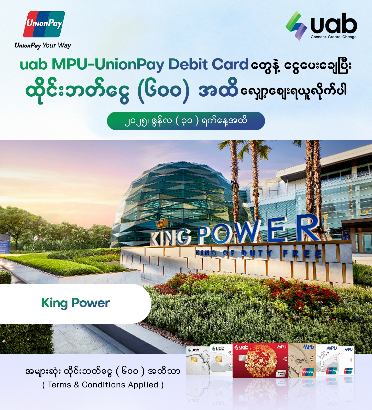 King Power