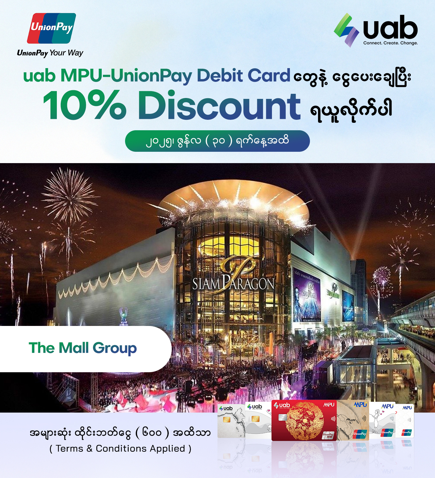 The Mall Group