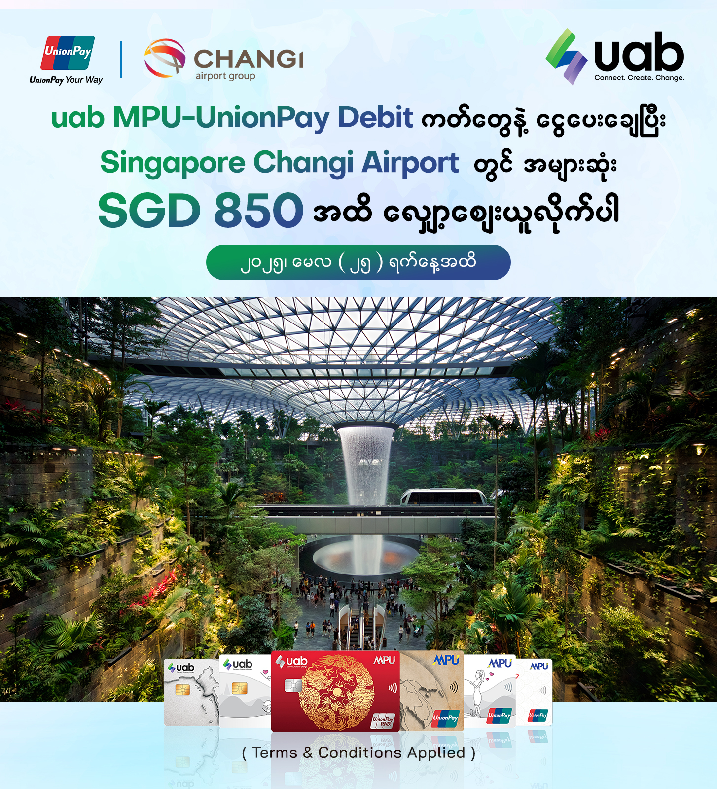 Singapore Changi Airport
