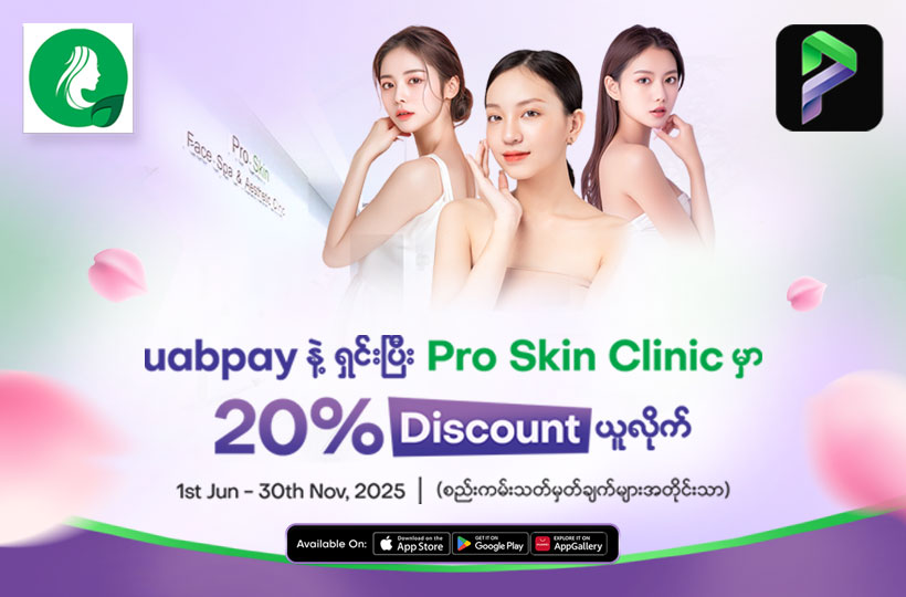 Pro Skin
