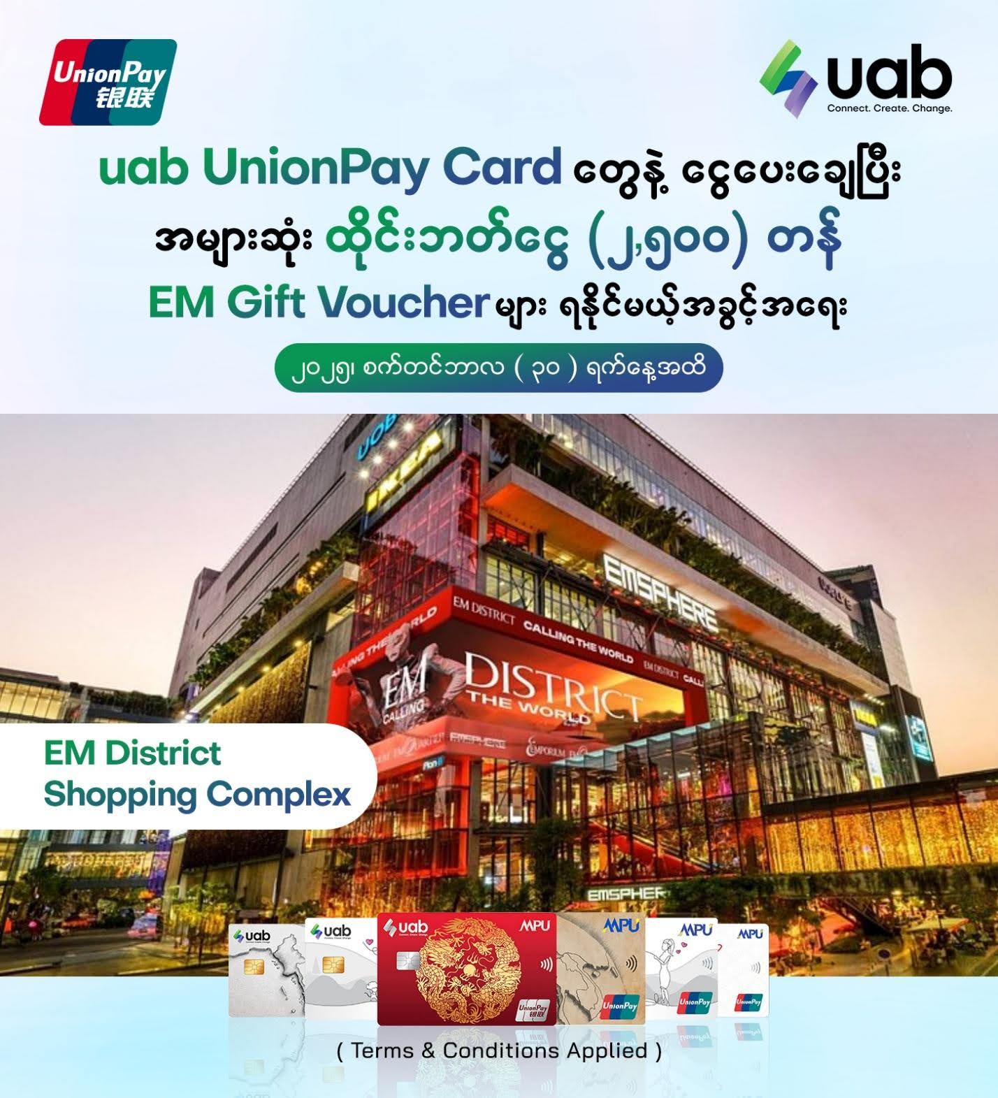 EM District Shopping Complex