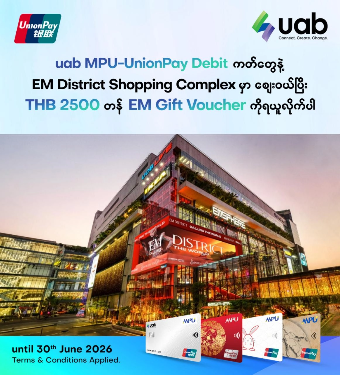 EM District Shopping Complex