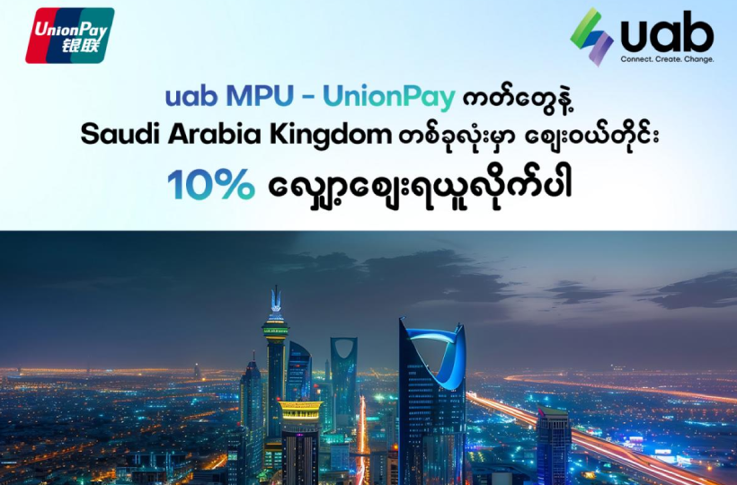 Saudi Arabia UnionPay Promotion – Enjoy 10% Instant Discount