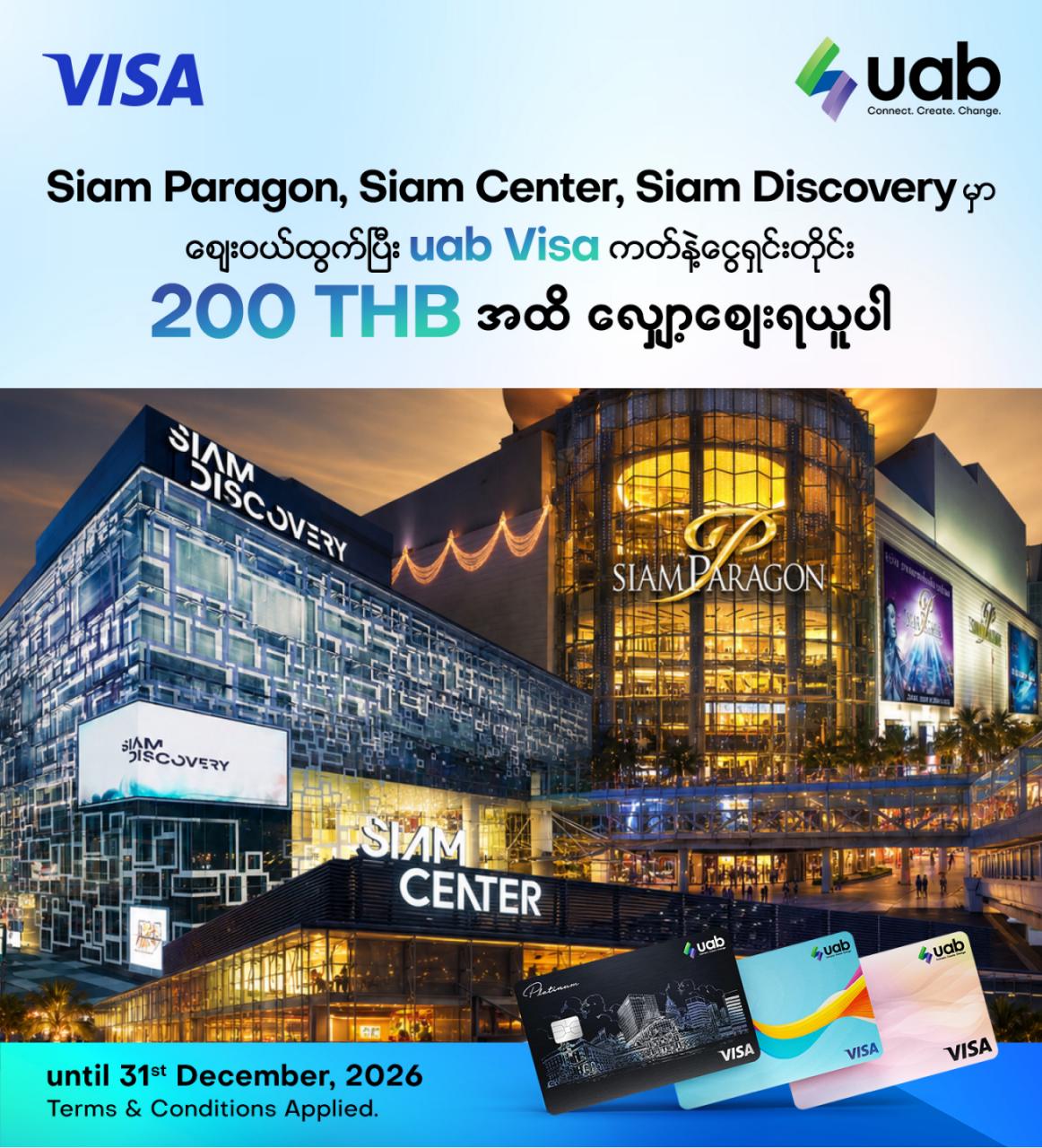 Siam Paragon, Siam Center & Siam Discovery