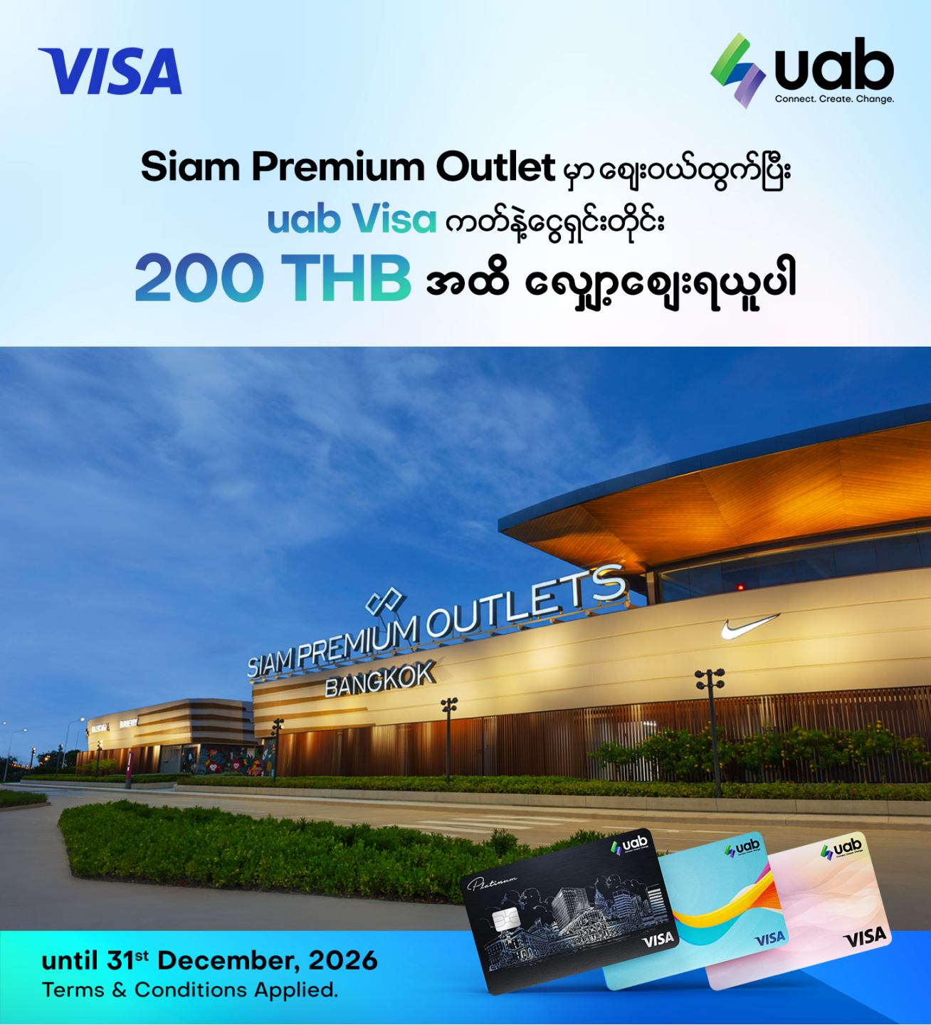 Siam Premium Outlet